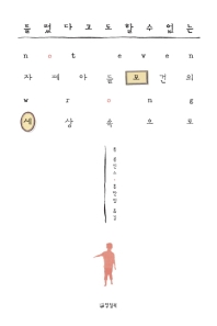 틀렸다고도 할 수 없는